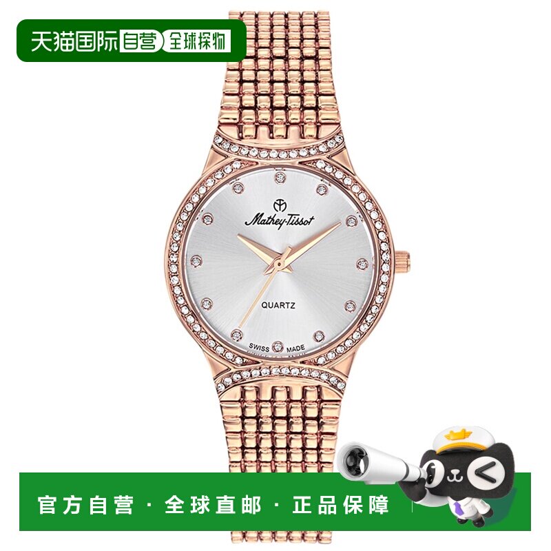 自营Mathey Tissot女式银色表盘手表-银色 美国奥莱直发