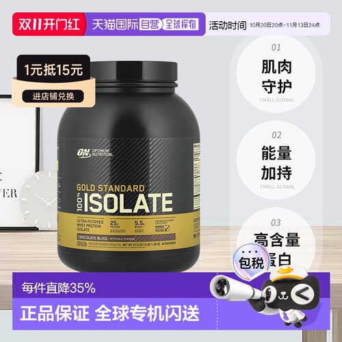 奥普帝蒙ON金标分离乳清蛋白粉 增肌粉 健身高含量多仓