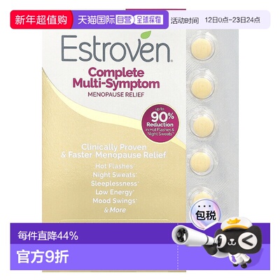 香港直发Estroven更年期症状舒缓片缓解身心压力调节新陈代谢60粒