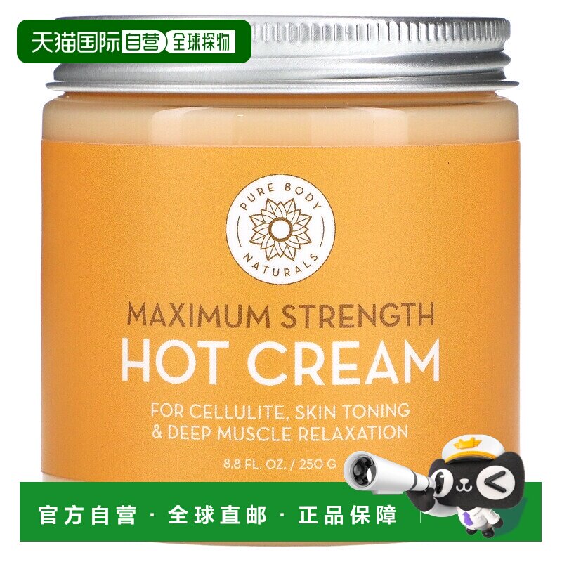 香港直邮Pure Body Naturals热敷霜滋润温和含芦荟叶汁250g正品