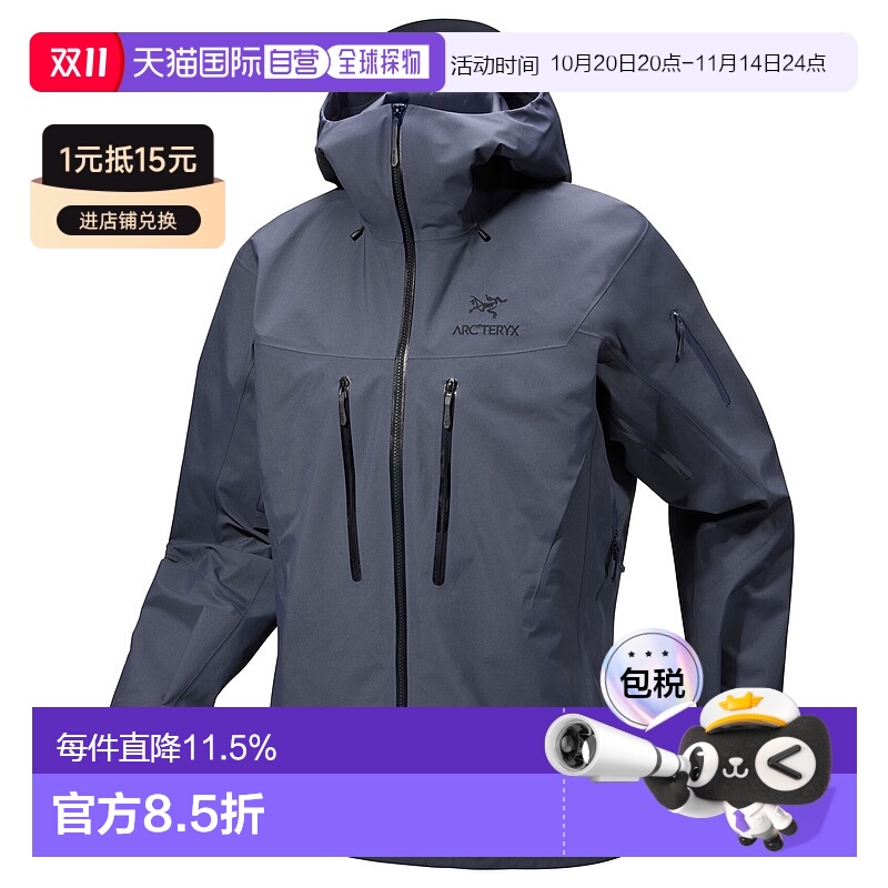 1h可退 加拿大直邮始祖鸟 Alpha SV 男士冲锋衣 高强度户外