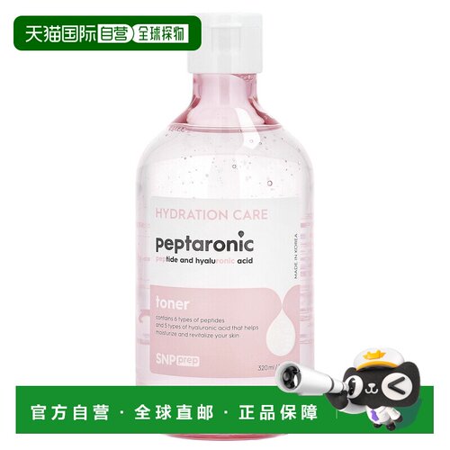 香港直邮SNP，Prep Peptaronic，肽和透明质酸，爽肤水，10.正品