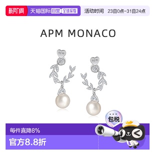 自营APM 饰品银饰纯银镶嵌新年礼物 Monaco女士耳环珍珠时尚