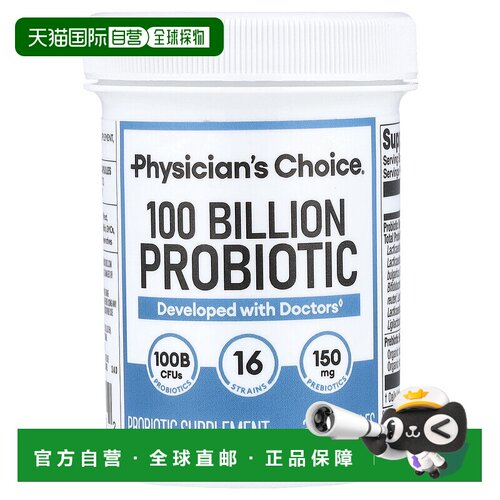 香港直邮physician's choice  海外膳食营养补充食品
