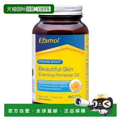 自营 Flora Efamol 纯月见草油 500 毫克（180 粒软胶囊）