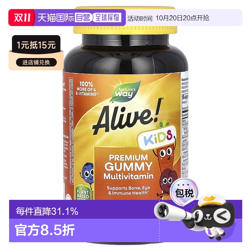 香港直发nature's way儿童多维生素软糖葡萄味90粒营养补充剂