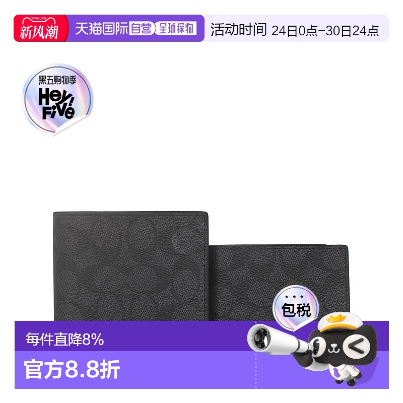 香港直邮COACH 男士PVC短款钱包 CW380