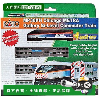 自营Kato Chicago Metra 双层通勤列车专用套装 - N 比例 美国奥
