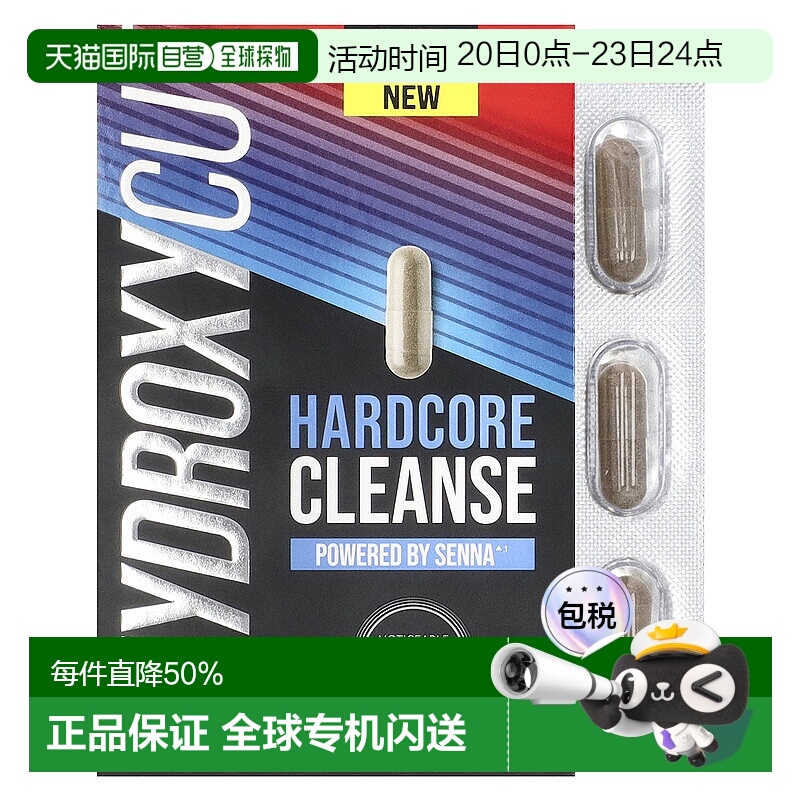 香港直邮肌肉科技减脂精英,Hardcore Cleanse, 42 Capsules