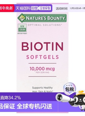 香港直邮自然之宝,Optimal Solutions®,生物维生素软胶囊，10000