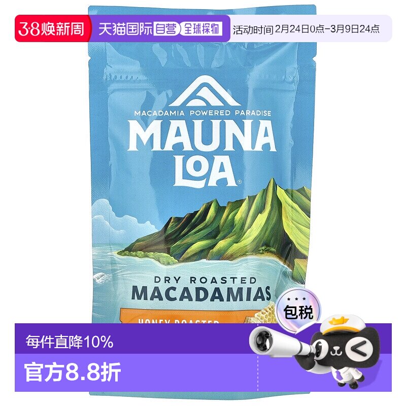 香港直邮莫纳罗,干烤澳洲坚果，蜂蜜烤，4 盎司（113 克）