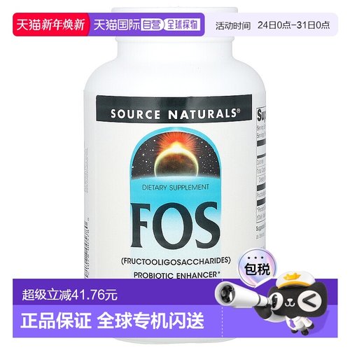 香港直发source Naturals低聚果糖粉强化益生菌200g