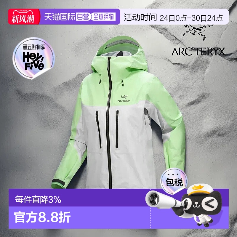 1h可退 加拿大直发始祖鸟Alpha女款时尚防风防水连帽硬壳冲锋衣