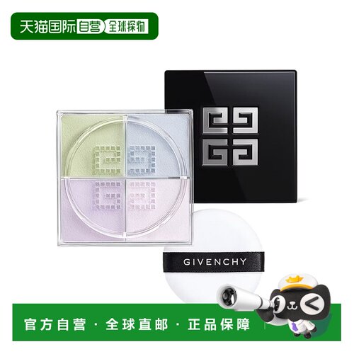 自营 Givenchy纪梵希轻盈无痕明星四色散粉 4x3g #1正品