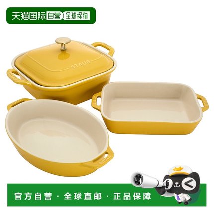 自营Staub陶瓷4-pc烤盘套装，带盖砂锅，布朗尼锅，淡黄色 美国奥