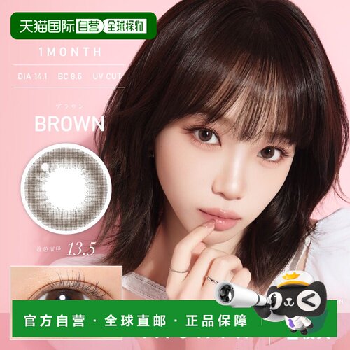 自营 ReVIA 1month CIRCLE 月抛美瞳 彩色隐形眼镜 2片装