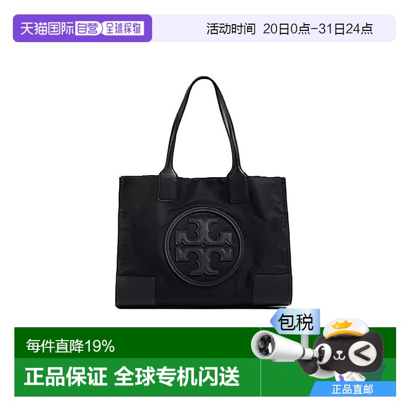 自营TORY BURCH汤丽柏琦大容量手提托特女包时尚潮流百搭正品品牌