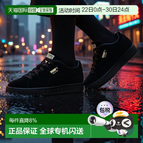 美国直邮Puma 彪马男士运动鞋麂皮经典皮鞋板鞋