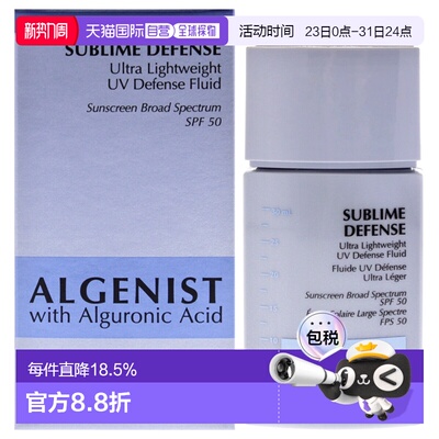 美国直邮Algenist轻透防晒隔离乳 SPF50女士防晒霜-30ml正品