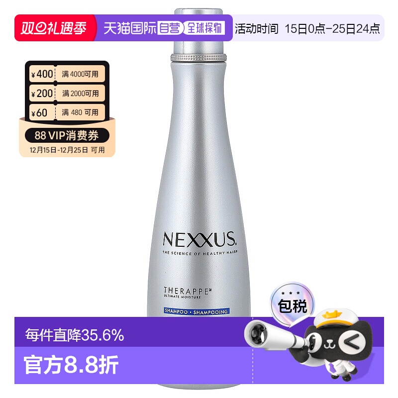 香港直邮Nexxus绿色鱼子酱洗发露柔顺保湿弹性蛋白滋养400ml正品