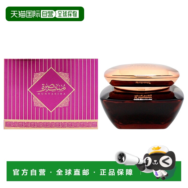 美国直邮Al Haramain永恒乌木 香氛精油男女通用香氛精油-75正品