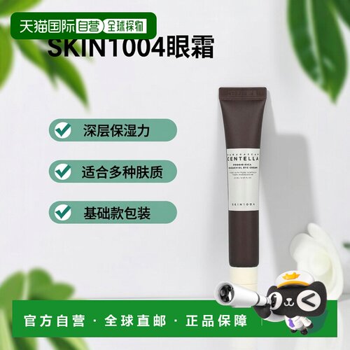 香港直邮SKIN1004，马达加斯加积雪草，Probio-Cica 补骨脂正品
