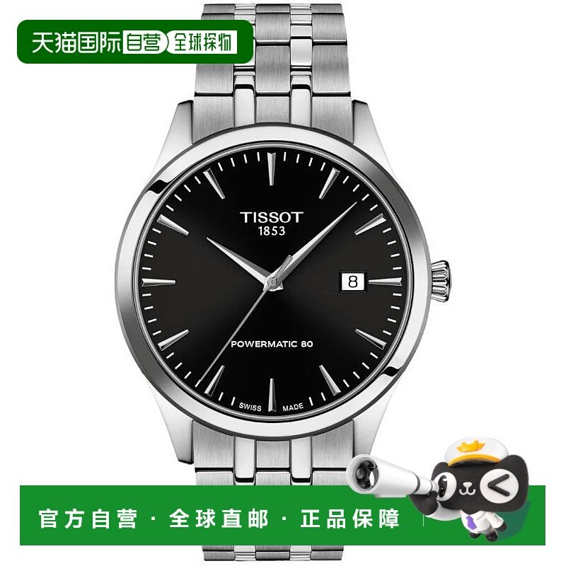 1h可退 【美国直邮】tissot 男士 休闲手表