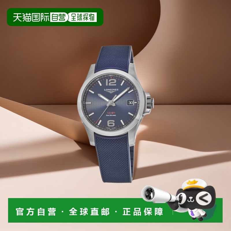 自营longines浪琴 Conquest V.H.P. 43 毫米蓝色表盘橡胶表带男士
