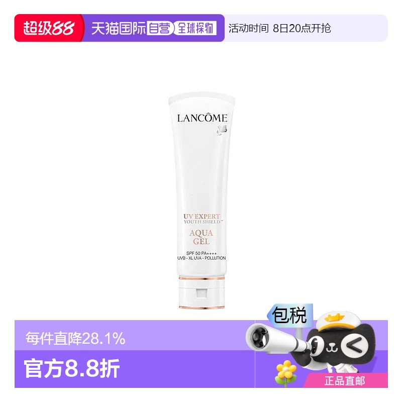 香港直邮Lancome兰蔻小白管防晒霜通勤旅行贴妆高倍隔离防晒50ml