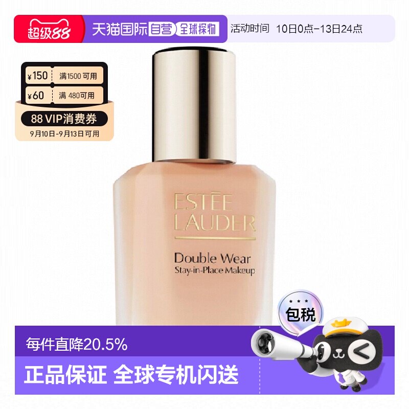 [详情领优惠]雅诗兰黛DW粉底液30ml一代旧版/二代新版无泵头正品图片