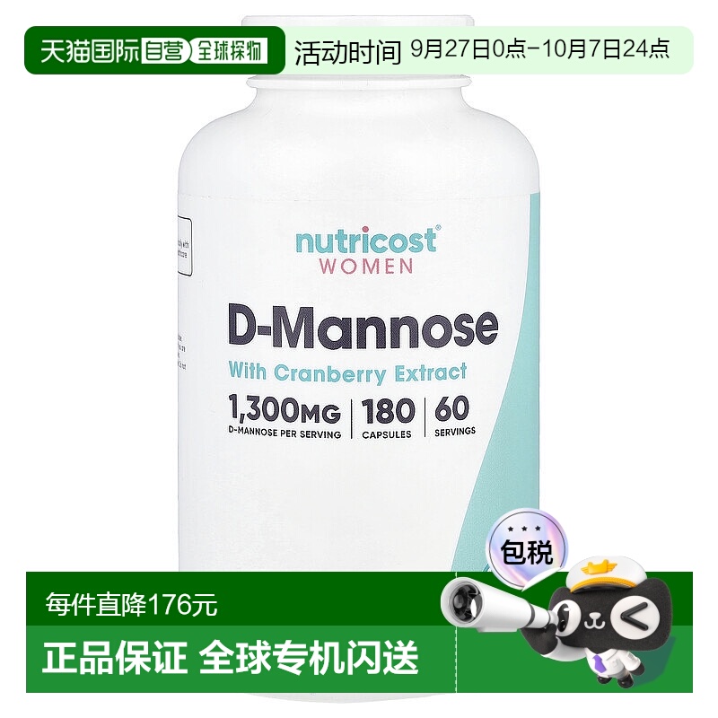 香港直邮Nutricost,女性，D-甘露糖与蔓越莓提取物，180 粒胶囊