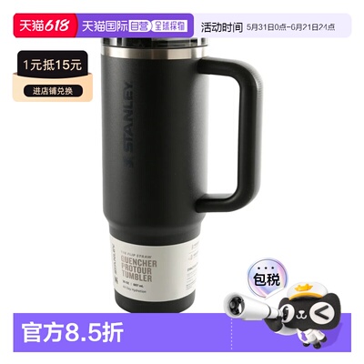 美国直邮STANLEY - The Quencher ProTour Flip Straw Tumbler