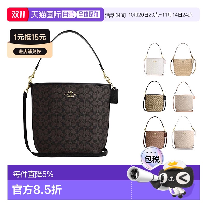 香港直邮Coach蔻驰女包City17新款水桶包PVC单肩手提斜挎包CT80