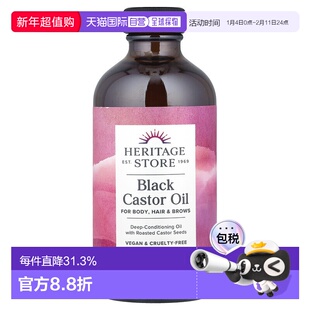 香港直邮Heritage Store黑蓖麻油头皮肌肤按摩舒缓237ml正品