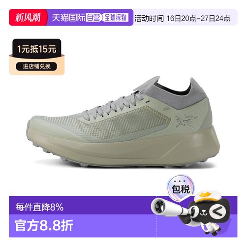 加拿大直邮Arc'teryx Sylan 2 男士推进式越野跑鞋
