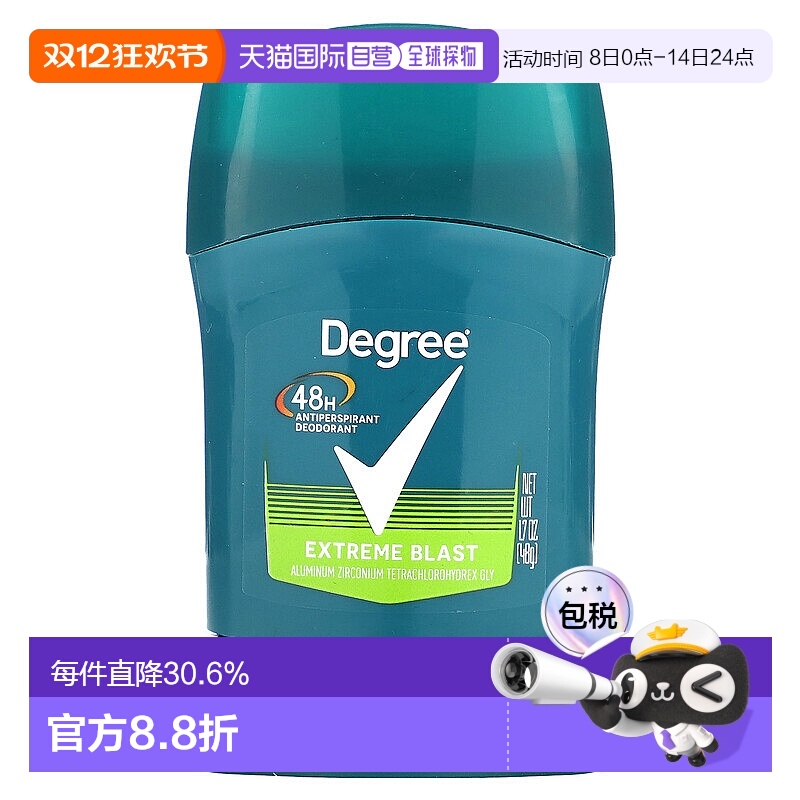 香港直邮Degree，48H 止汗除臭剂，爆炸，1.7 盎司（48 克）正品