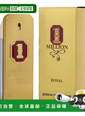 美国直邮M PACO 1 MILLION ROYAL 3.4OZ PARFUM帕高 百万金正品