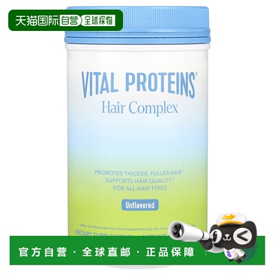 香港直邮Vital Proteins,头发支持复合物，无香，11.4 盎司（323