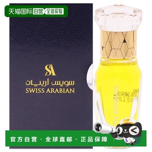 美国直邮Swiss Arabian Blue Breeze香精油男女通用-12ml正品