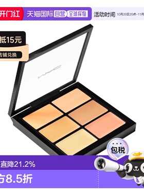 香港直邮MAC 魅可 六色遮瑕膏Light 6g修容