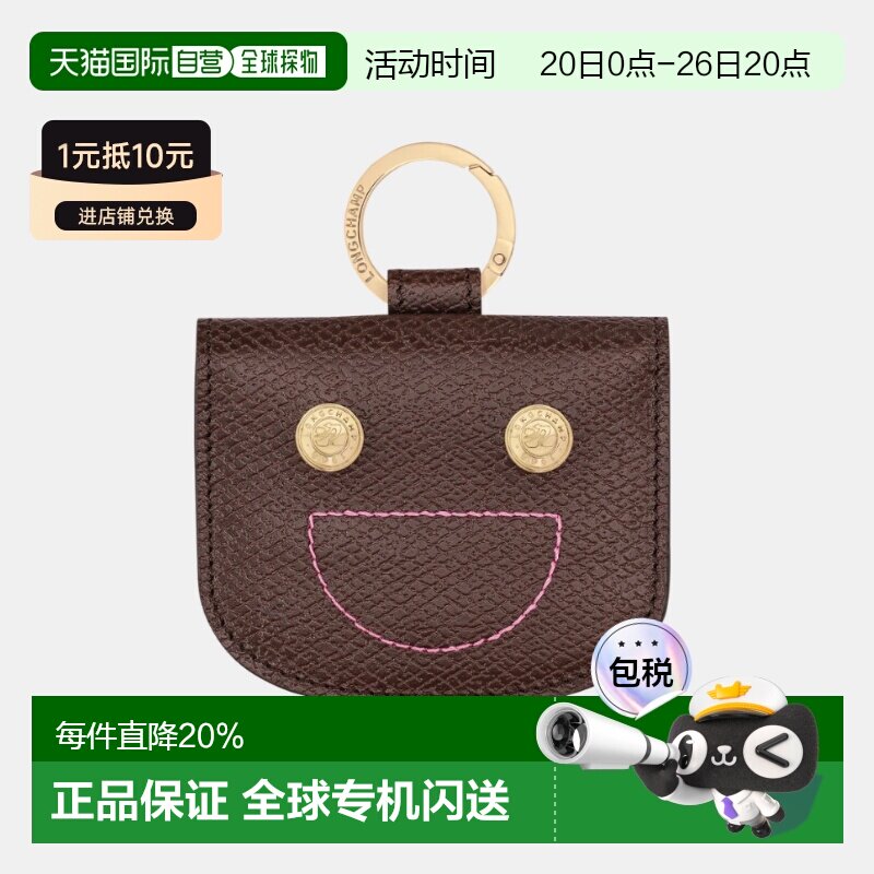 香港直邮LONGCHAMP EPURE 品牌压印 笑脸缝线设计 牛皮 卡包 女款