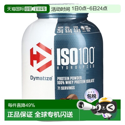 香港直发Dymatize Nutrition乳清蛋白粉营养健康调理身体2268g