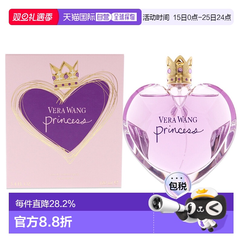 美国直邮Vera Wang 王薇薇Princess我是公主女士淡香水香氛100ml
