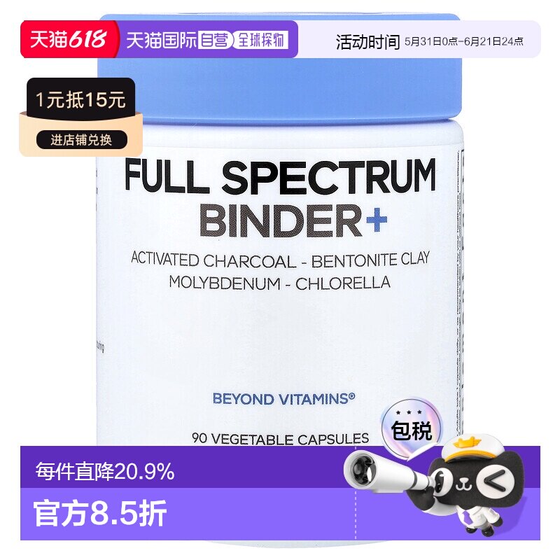 香港直发Codeage含活性炭和有机小球藻全素食胶囊植物基90粒