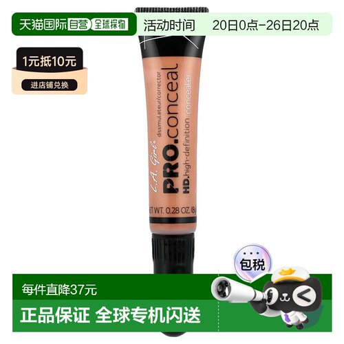 香港直邮L.A. GIRL遮瑕膏中褐色顺滑服帖适用于全肤质持妆8g正品