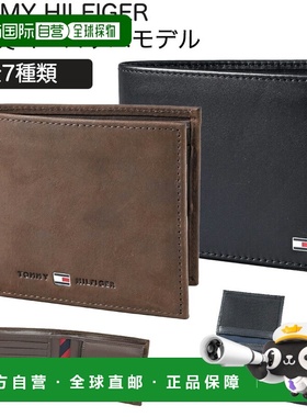 自营 Tommy Hilfiger 双折钱包带零钱包 AM 00651 00659 黑棕色钱