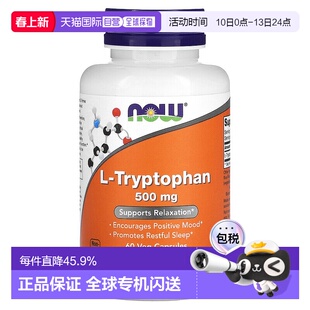 香港直发Now Foods诺奥L-色氨酸素食胶囊膳食补充剂60粒