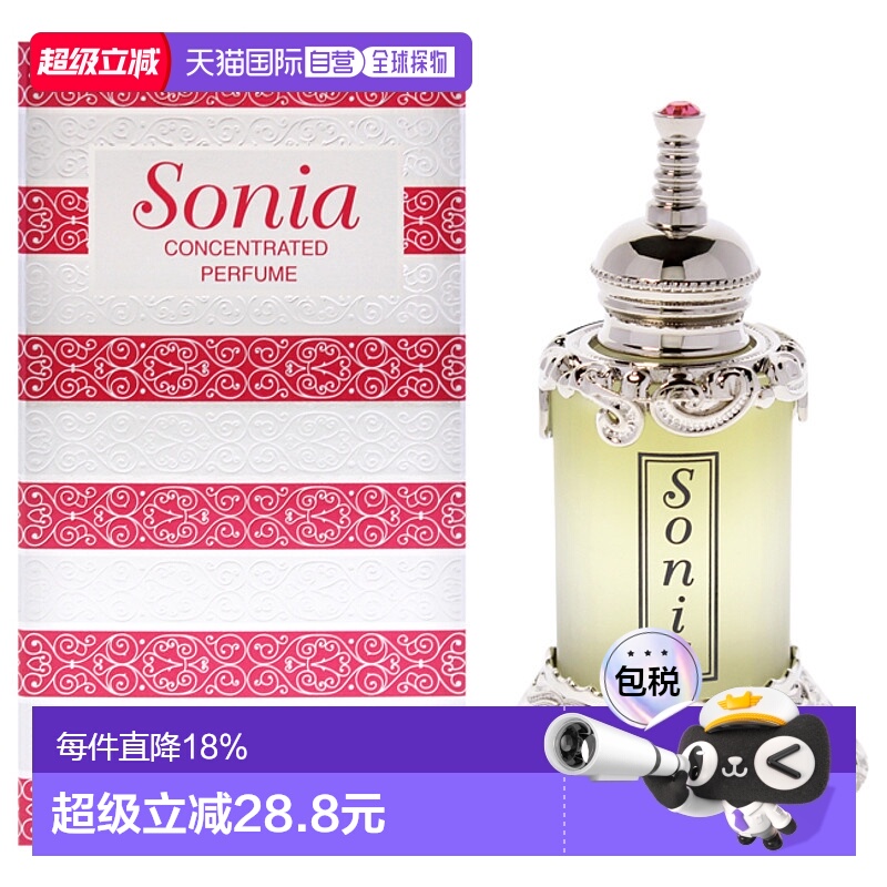美国直邮Rasasi拉莎斯索尼娅男女通用香水精油浓缩型（迷你正品