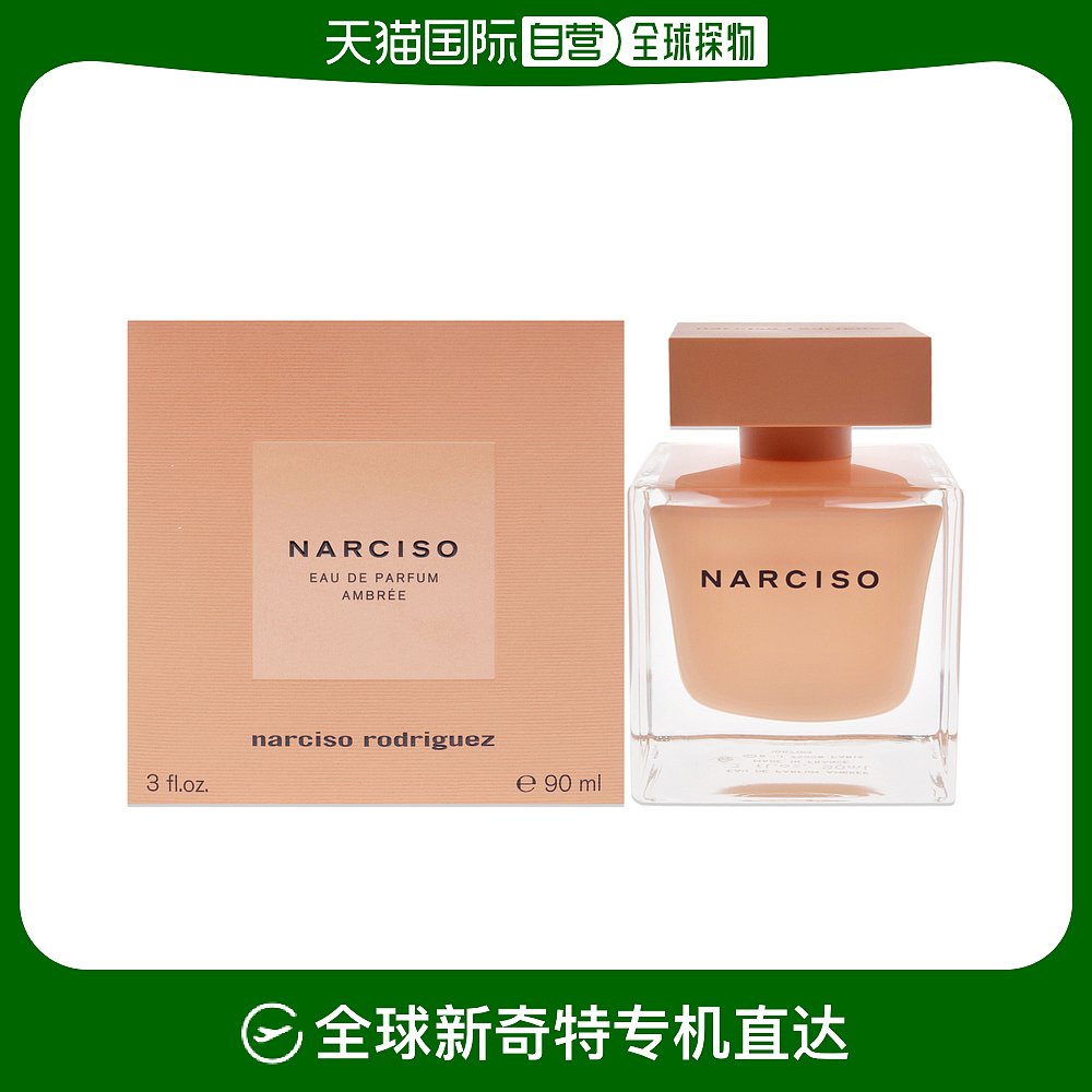 美国直邮Narciso Rodriguez琥珀霞光浓香水女士-90ml