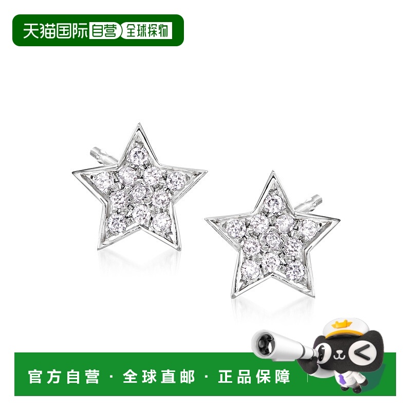自营 925 纯银 Ross-Simons 钻石星形耳钉 美国配饰直发奥莱